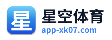 星空体育